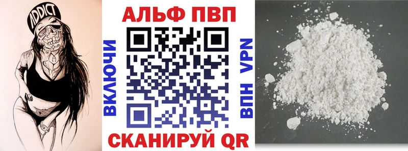 Alpha PVP мука  купить  сайты  Тюкалинск 
