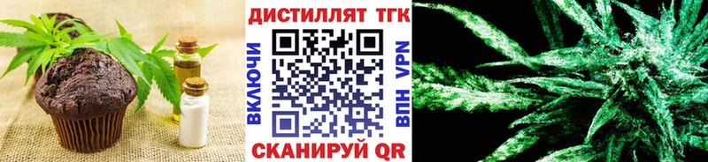 Печенье с ТГК конопля  дарнет шоп  Тюкалинск 