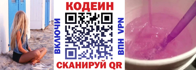 omg ссылки  Тюкалинск  Кодеин напиток Lean (лин) 