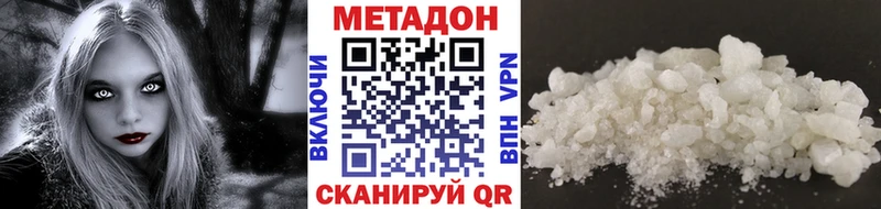 Метадон белоснежный  Тюкалинск 